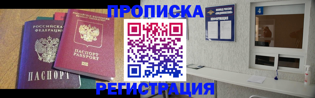 временная регистрация адрес в Губкине