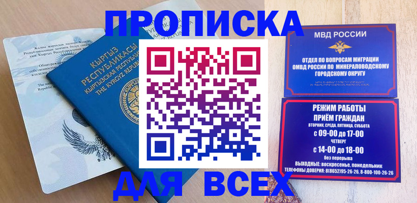 временная регистрация поиск в Губкине