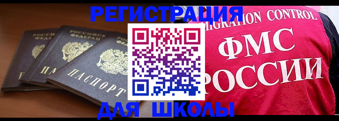 прописка иностранных граждан в Губкине