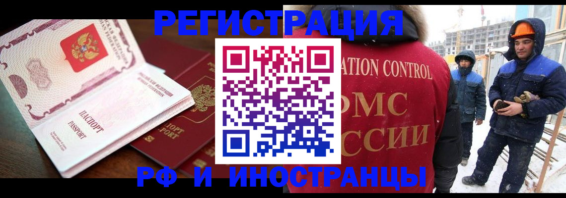 прописка регистрация в Губкине